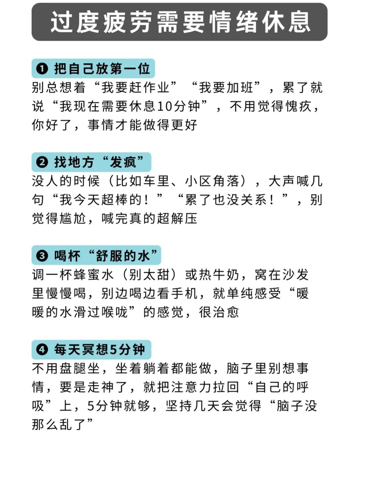 其实你已经过度疲劳了-6.jpg