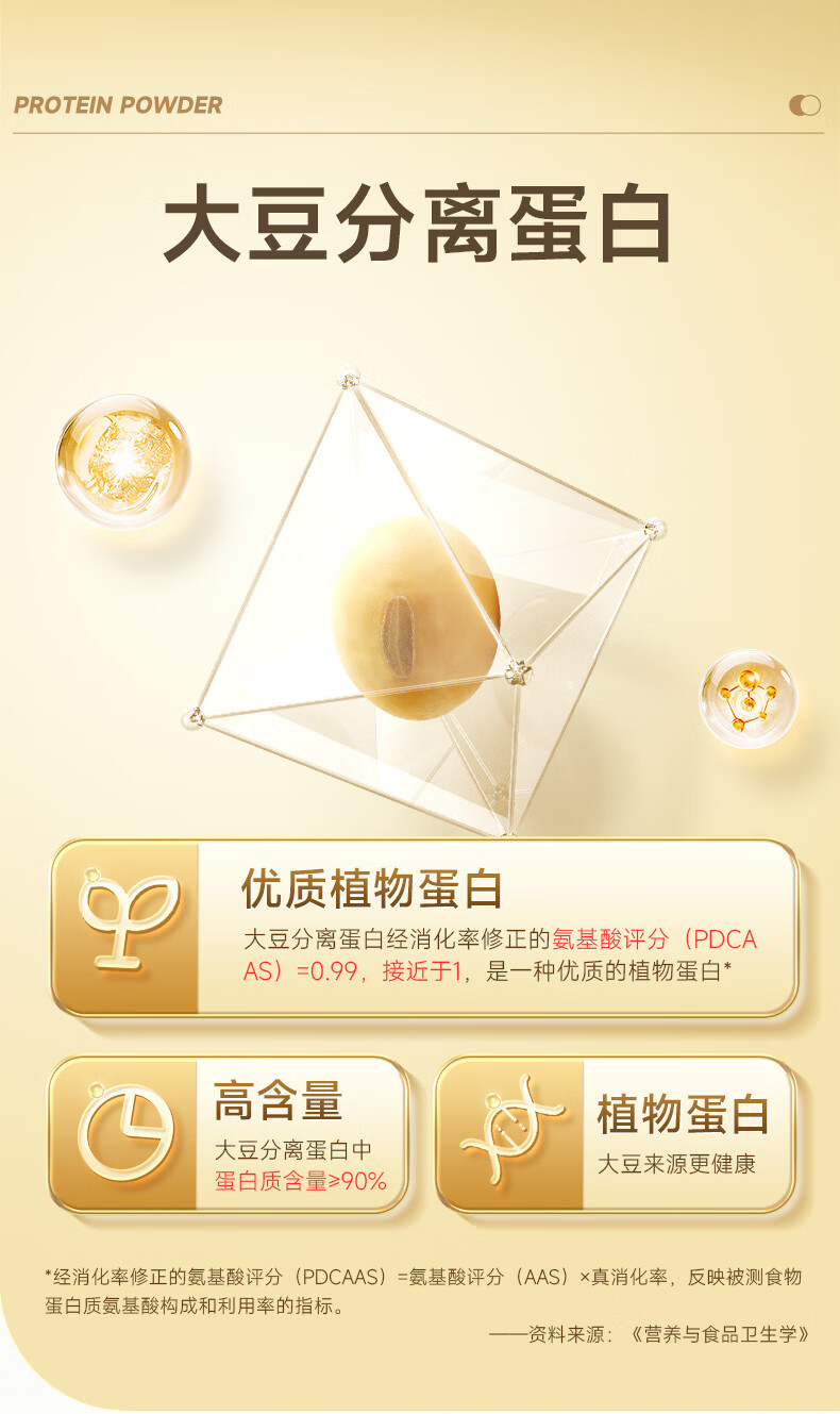 康恩贝乳清蛋白粉_19.jpg