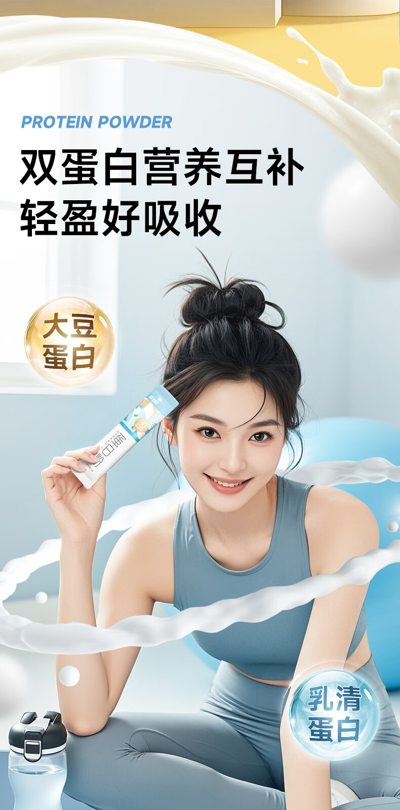 康恩贝乳清蛋白粉_16.jpg